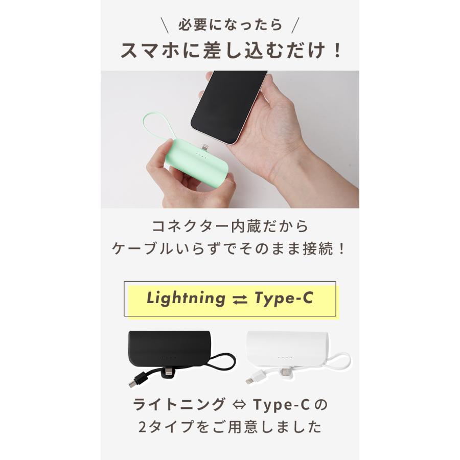 モバイルバッテリー iphone android usb アンドロイド 小型 大容量 軽量 残量表示 Type-C 内蔵ケーブル 充電器 充電式 コンパクト 5000mAh PSE認証 スマホ｜cradlekobe｜09