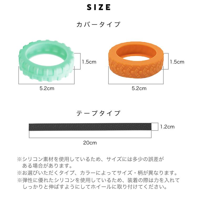 【在庫処分 再入荷なし】 タイヤカバー キャスターカバー スーツケース キャリーバッグ カバー テープ ワンホイール ダブルホイール 車輪 シリコン |  | 31