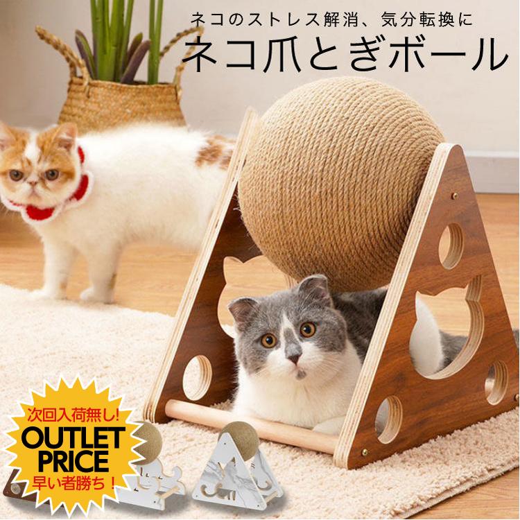 猫 爪とぎ おしゃれ ネコ 猫 麻 爪とぎボール 天然木 無垢材 サイザル麻巻き球 キャットタワー 爪研ぎ 爪磨き Catball Cradle Kobe 通販 Yahoo ショッピング