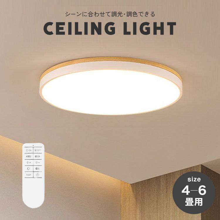❤️1品限り❤️LED シーリングライト お洒落 北欧 円形照明器具 無段階調光調色 Amazon.co.jp : KOVOL LED シーリングライト 6畳 8畳 10畳