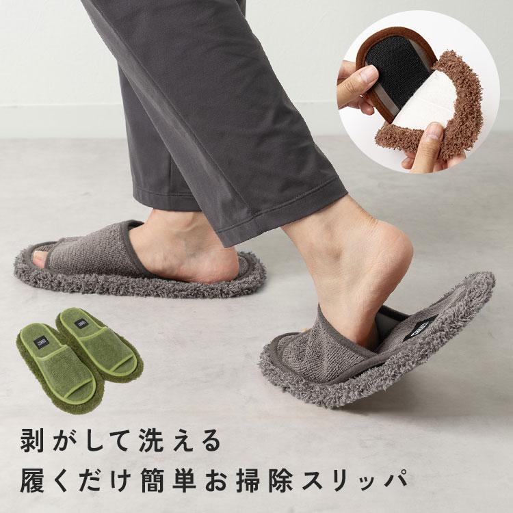 有名な モップ スリッパ モップクリーナー 洗える 掃除用品 お掃除 雑巾 おしゃれ シンプル かわいい 無地