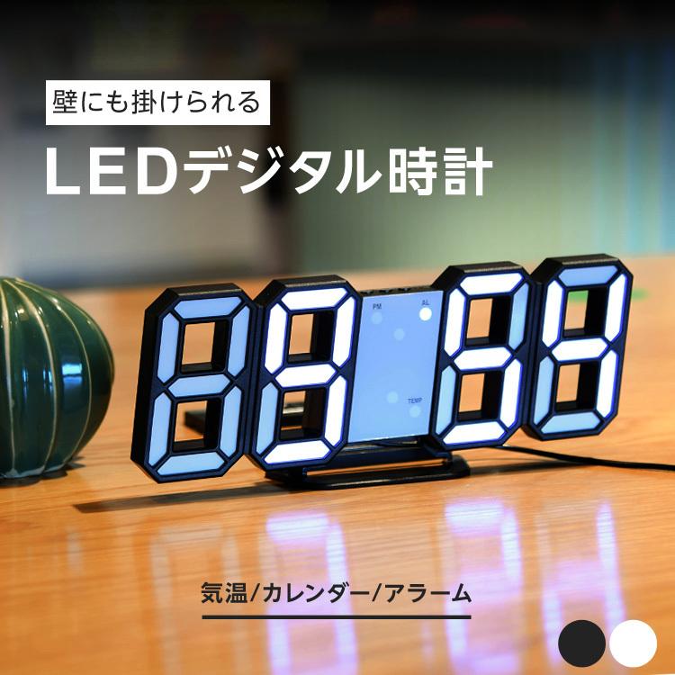 デジタル時計 置時計 壁掛け 時計 壁掛け デジタル おしゃれ Led 光る 3d デジタル 目覚まし時計 卓上 目覚まし アラーム 温度 カレンダー ホワイト 白 Clock Cradle Kobe 通販 Yahoo ショッピング