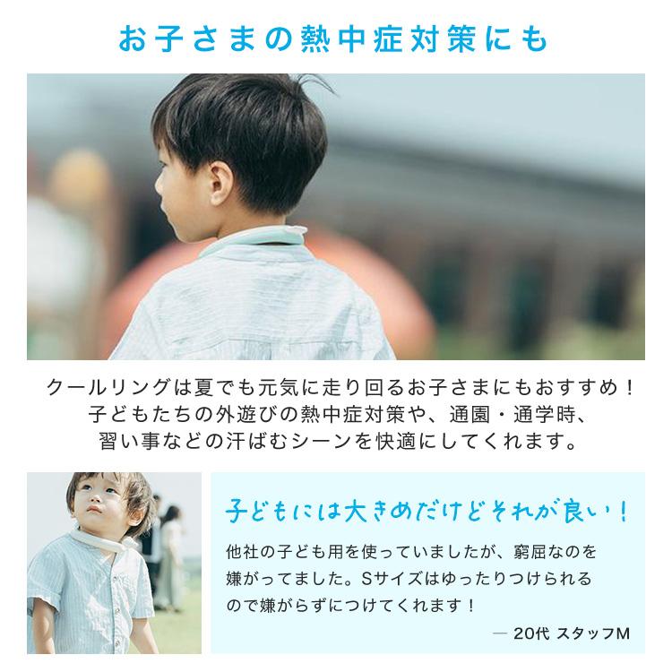 アイス クール リング ネック クーラー 冷感リング 首 冷却 24℃ 自然凍結 軽量 コンパクト Sサイズ 子供 Mサイズ 大人用 暑さ対策 ひんやり フェス 熱中症対策 |  | 33