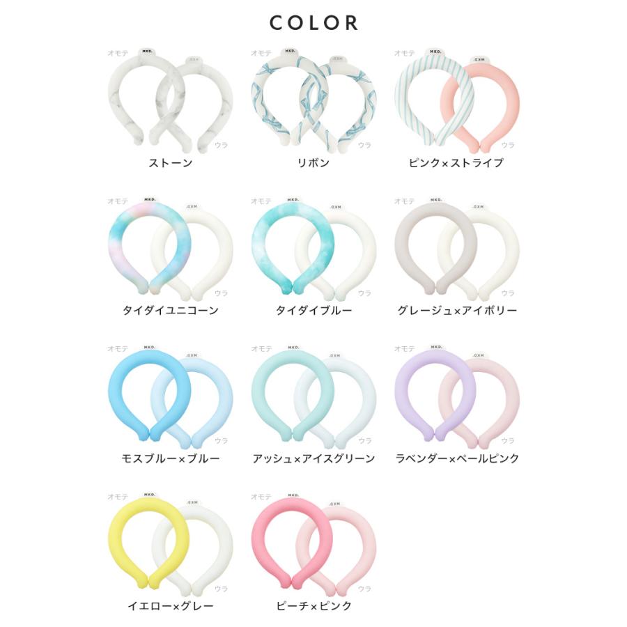 アイス クール リング ネック クーラー 冷感リング 首 冷却 24℃ 自然凍結 軽量 コンパクト Sサイズ 子供 Mサイズ 大人用 暑さ対策 ひんやり フェス 熱中症対策 |  | 37