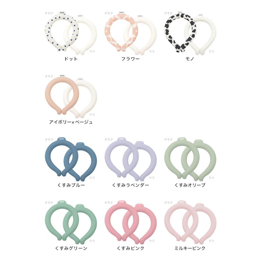 アイス クール リング ネック クーラー 冷感リング 首 冷却 24℃ 自然凍結 軽量 コンパクト Sサイズ 子供 Mサイズ 大人用 暑さ対策 ひんやり フェス 熱中症対策 |  | 38