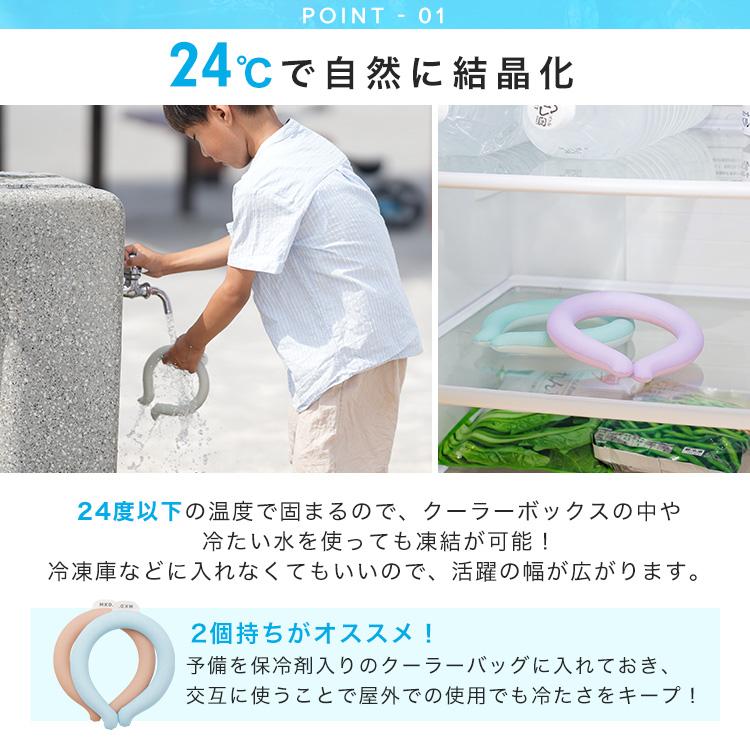 アイス クール リング ネック クーラー 冷感リング 首 冷却 24℃ 自然凍結 軽量 コンパクト Sサイズ 子供 Mサイズ 大人用 暑さ対策 ひんやり フェス 熱中症対策 |  | 28