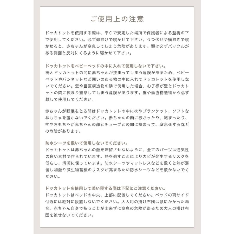 ベビーベッド DockATot ドッカトット 正規品 持ち運び ベビーベッド DockATot ドッカトット 正規品 持ち運び