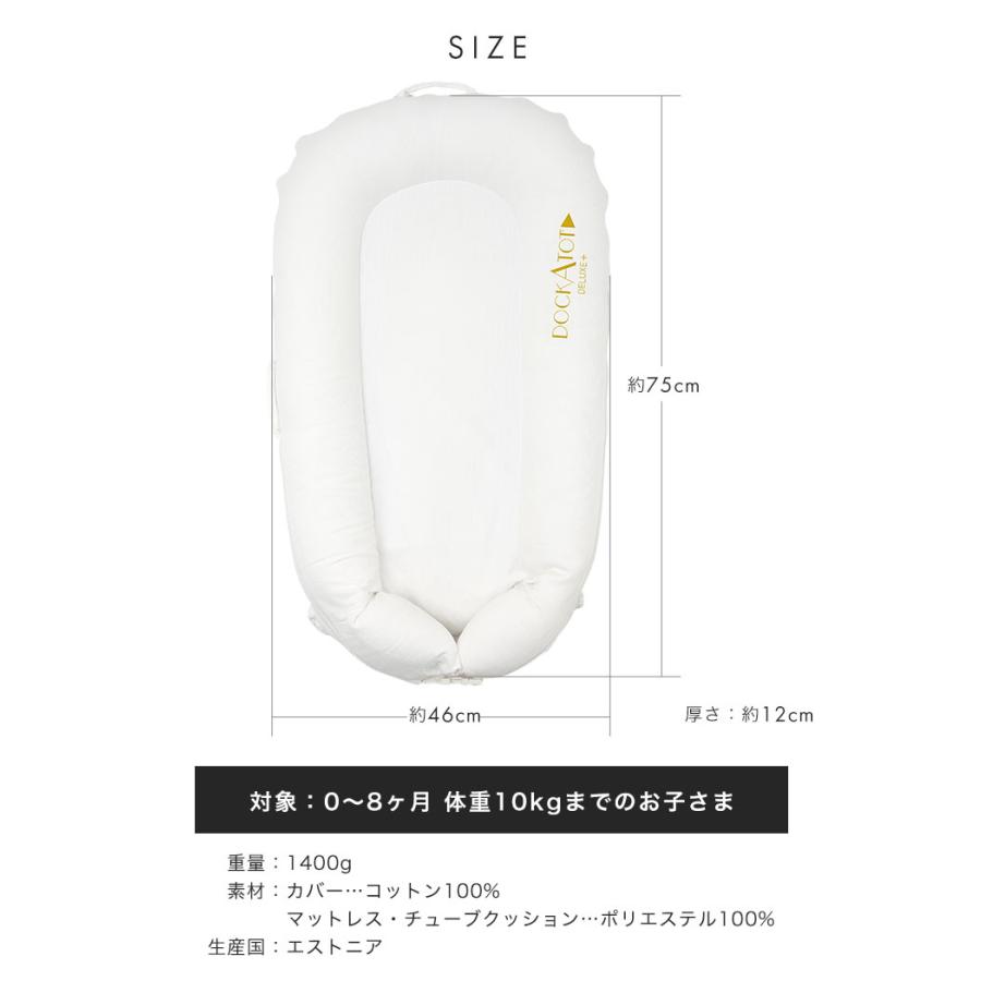 ベビーベッド DockATot ドッカトット 正規品 持ち運び ベビーベッド DockATot ドッカトット 正規品 持ち運び