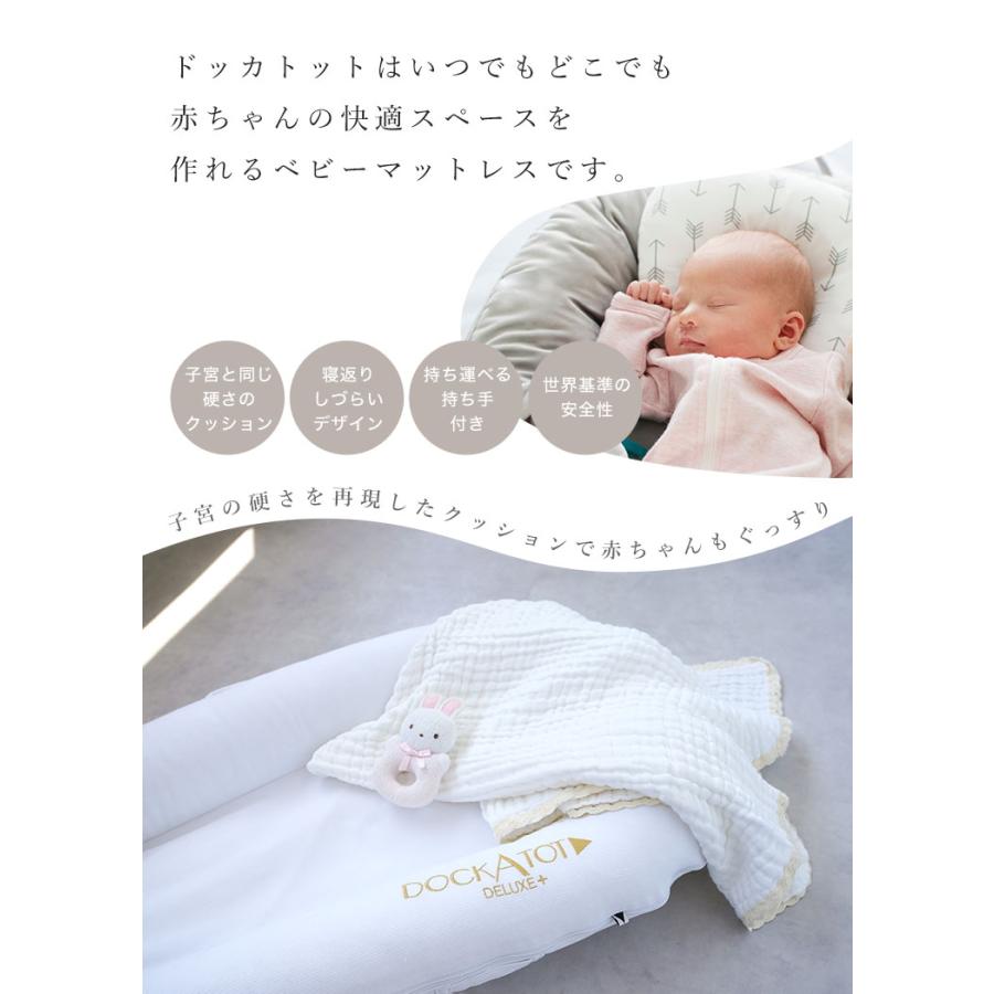 ベビーベッド DockATot ドッカトット 正規品 持ち運び ベビーベッド DockATot ドッカトット 正規品 持ち運び