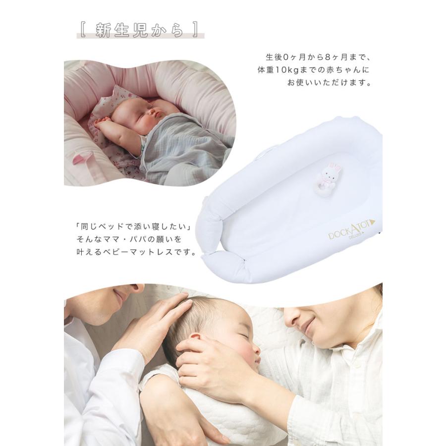 ベビーベッド DockATot ドッカトット 正規品 持ち運び ベビーベッド DockATot ドッカトット 正規品 持ち運び
