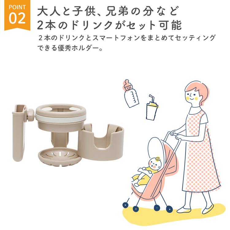 在庫処分 再入荷なし】 ベビーカー ドリンクホルダー スマホスタンド