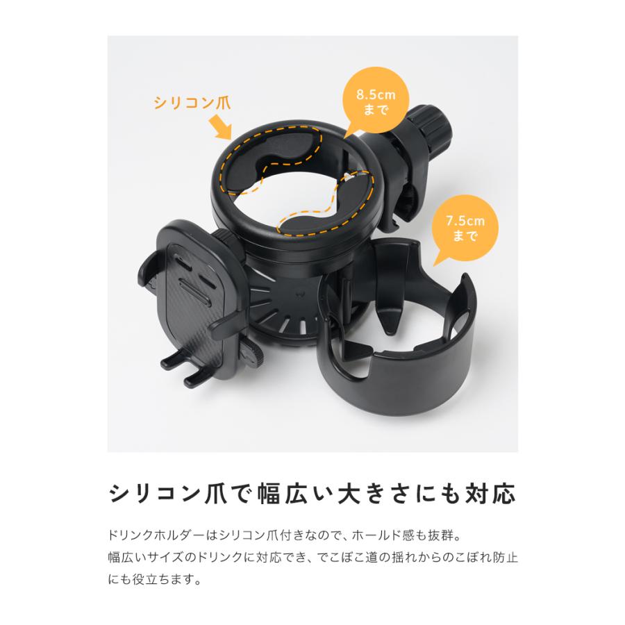 在庫処分 再入荷なし】 ベビーカー ドリンクホルダー スマホスタンド