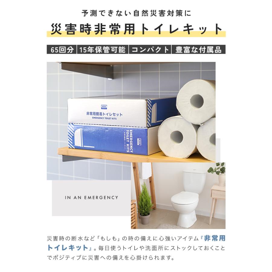 【クーポンでさらにお得】 簡易トイレ 凝固剤 災害用 非常用トイレ 65回分 災害グッズ 災害用トイレ トイレ 防災 地震 避難 対策 災害 超PayPay祭 |  | 04