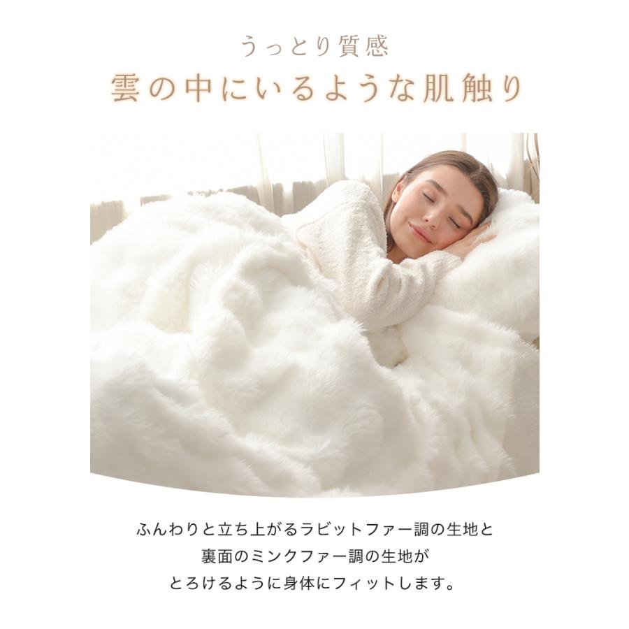 クーポンでさらにお得】 毛布 暖かい 2枚合わせ ふわふわ とろとろ