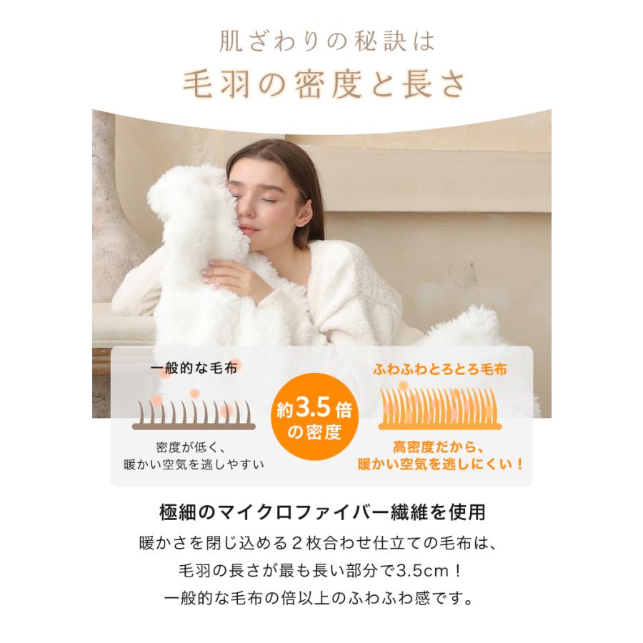 クーポンでさらにお得】 毛布 暖かい 2枚合わせ ふわふわ とろとろ