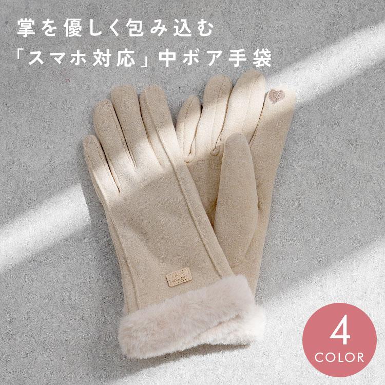 手袋 レディース 裏起毛 暖かい 防寒 5本指 かわいい スマホ対応