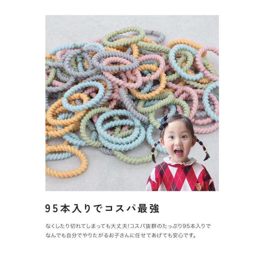 たっぷり95本】 ヘアゴム キッズ からまない ソフト 子供 セット 痛く 