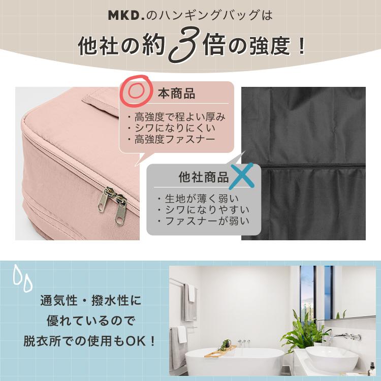在庫処分 再入荷なし】 吊り下げ収納 トラベルポーチ 吊り下げ 圧縮
