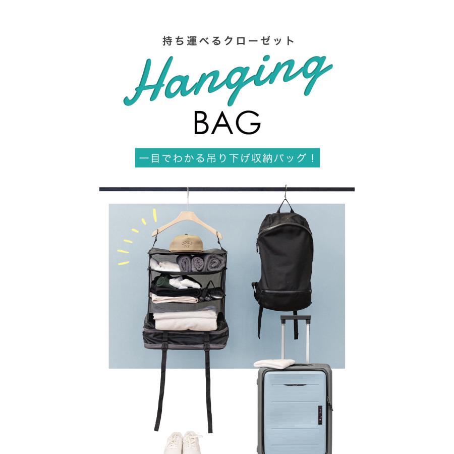 【クーポンでさらにお得】 在庫処分 吊り下げ収納 旅行 持ち運べる 棚 吊り下げ収納ラック 圧縮 バッグ 衣類収納 収納ケース 収納ボックス |  | 03