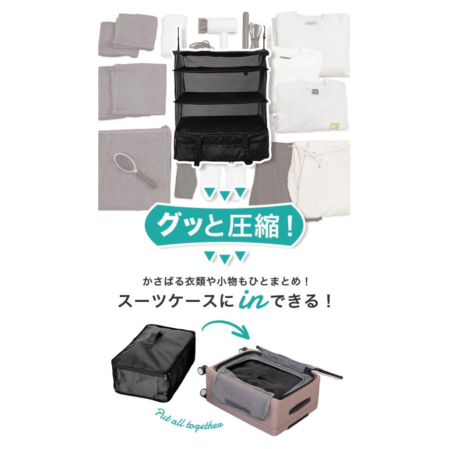 【クーポンでさらにお得】 在庫処分 吊り下げ収納 旅行 持ち運べる 棚 吊り下げ収納ラック 圧縮 バッグ 衣類収納 収納ケース 収納ボックス |  | 05