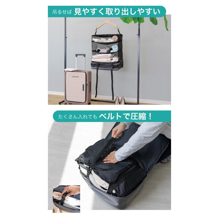 【クーポンでさらにお得】 在庫処分 吊り下げ収納 旅行 持ち運べる 棚 吊り下げ収納ラック 圧縮 バッグ 衣類収納 収納ケース 収納ボックス |  | 06
