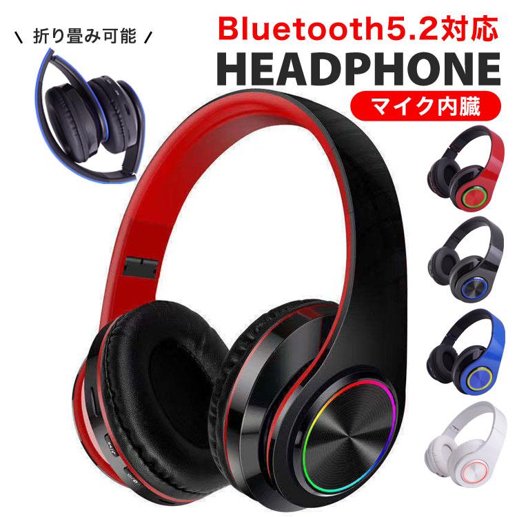 ヘッドホン ヘッドフォン ヘッドフォンマイク Bluetooth5.0 有線 マイク付き 無線 内蔵型マイク 密閉型 スマホ PC アクセサリー  在宅ワーク ゲーム :headphone:CRADLE-KOBE - 通販 - Yahoo!ショッピング