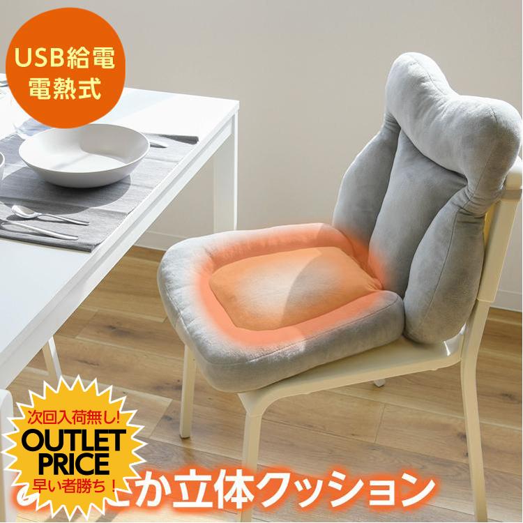希少 ヒートクッション ホットクッション クッション Usb 電気 寒さ対策 冷え性 インテリア 立体クッション 冷え対策 車 座椅子 父の日 プレゼント ギフト Cisama Sc Gov Br