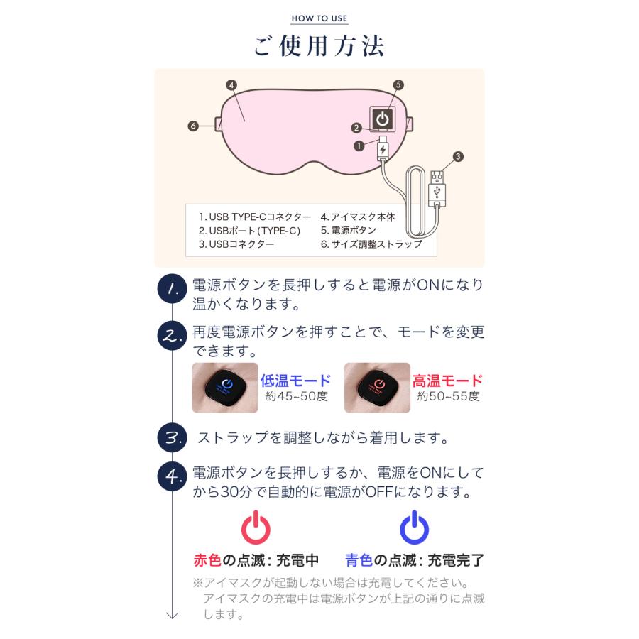 クーポンでさらにお得】 在庫処分 ホットアイマスク usb 充電式 アイ