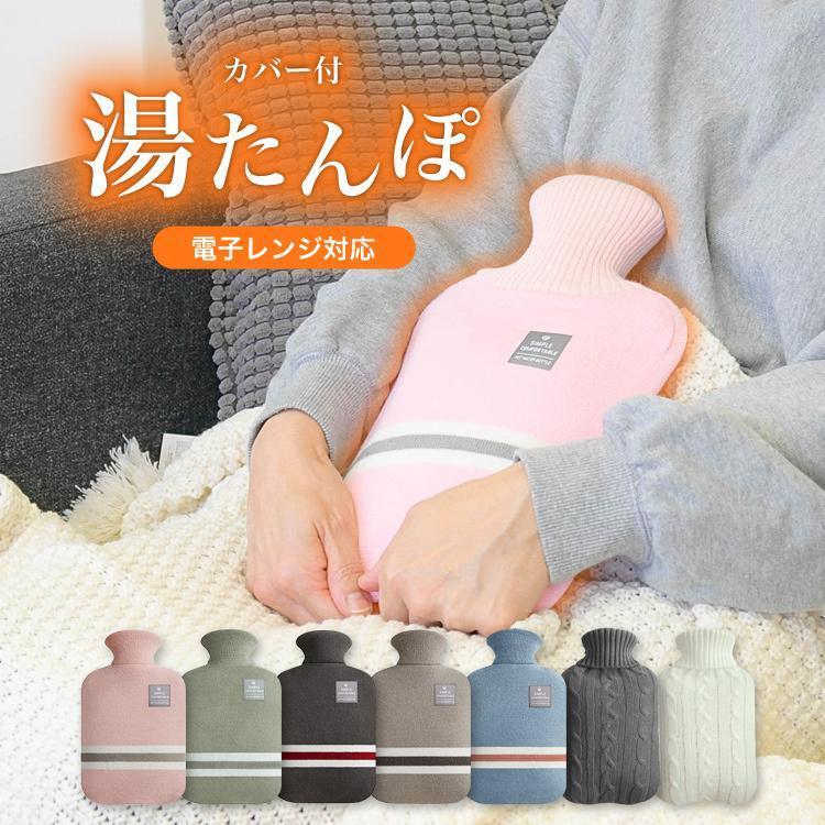 【クーポンでさらにお得】 在庫処分 湯たんぽ ゆたんぽ レンジ 電子レンジ お湯 お湯入れ カバー 2L 注水式 水枕 冷え対策 保温グッズ 防寒 エコ | 