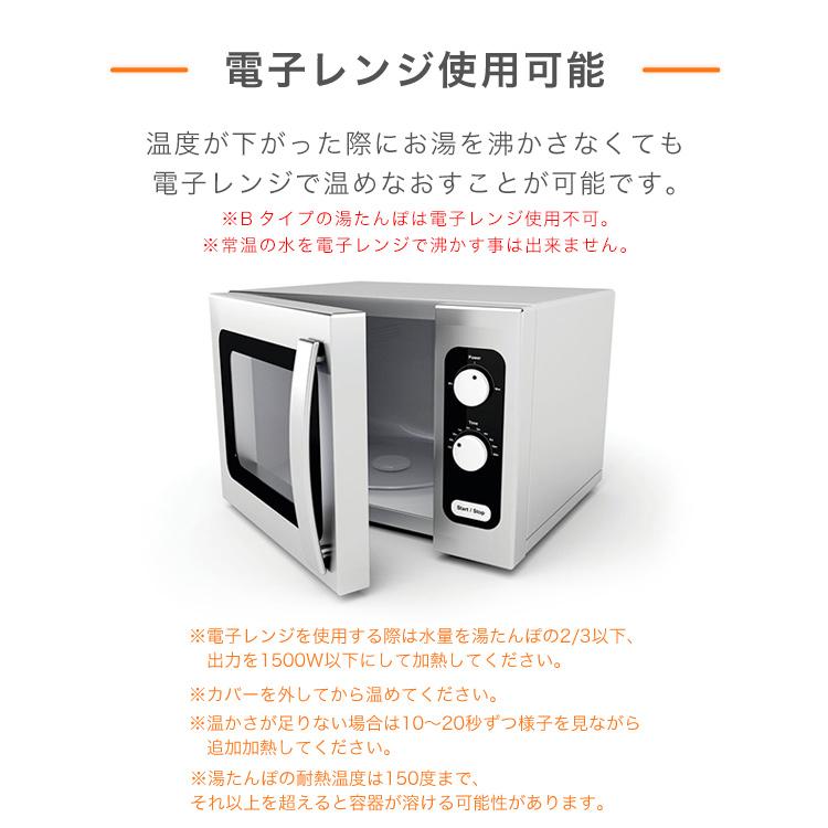 【クーポンでさらにお得】 在庫処分 湯たんぽ ゆたんぽ レンジ 電子レンジ お湯 お湯入れ カバー 2L 注水式 水枕 冷え対策 保温グッズ 防寒 エコ |  | 12