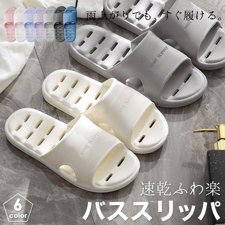 バス スリッパ サンダル おしゃれ 軽量 穴あきソール 水はけ Evc レディース メンズ 浴室 シャワーサンダル 速乾 Houseslipper1 Cradle Kobe 通販 Yahoo ショッピング