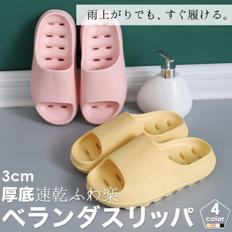 ベランダ バス スリッパ サンダル おしゃれ 軽量 速乾 厚底 穴あきソール 水はけ Evc レディース メンズ 水切り おしゃれ 軽量 低反発 Houseslipper2 Cradle Kobe 通販 Yahoo ショッピング