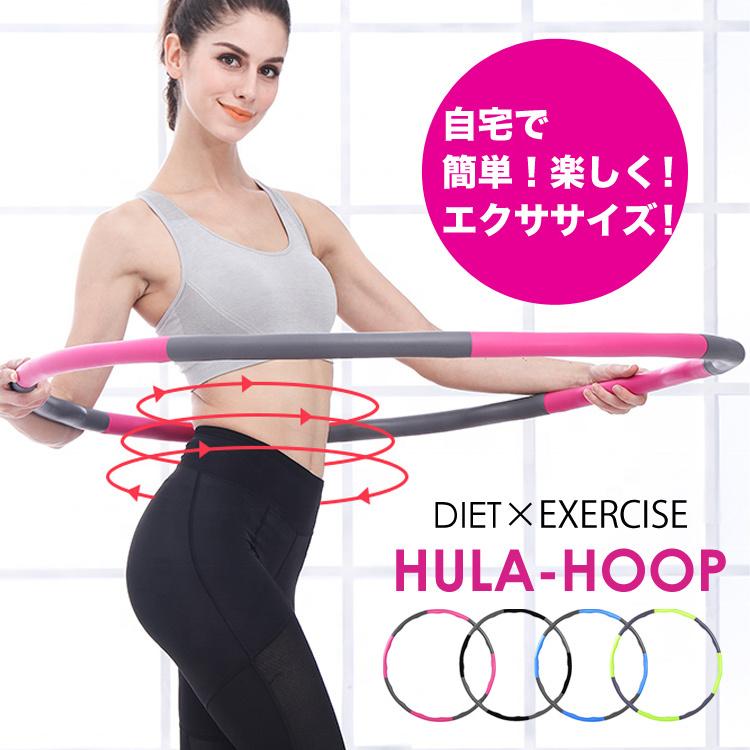 フラフープ エクササイズ 組み立て式 ダイエット 大人用 引き締め 骨盤矯正 くびれ 腹筋 組み立て ウエスト シェイプアップ 有酸素運動 Hulahoop Cradle Kobe 通販 Yahoo ショッピング