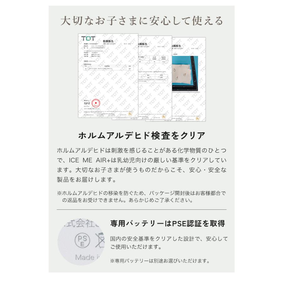 【クーポンでさらにお得】 【2026最新モデル/ICE ME AIR +公式】ベビーカー シート ファン チャイルドシート 暑さ対策 ベビーカー 扇風機の画像