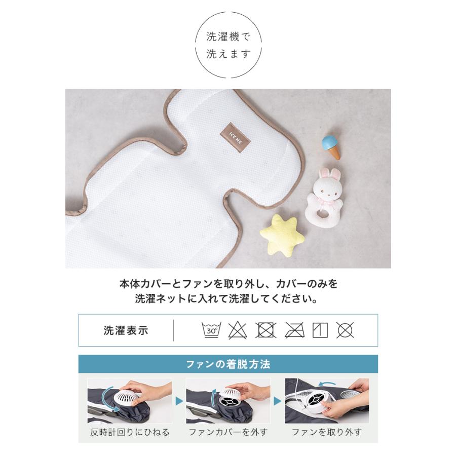【クーポンでさらにお得】 【2026最新モデル/ICE ME AIR +公式】ベビーカー シート ファン チャイルドシート 暑さ対策 ベビーカー 扇風機の画像