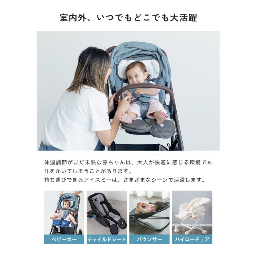 【クーポンでさらにお得】 【2026最新モデル/ICE ME AIR +公式】ベビーカー シート ファン チャイルドシート 暑さ対策 ベビーカー 扇風機の画像