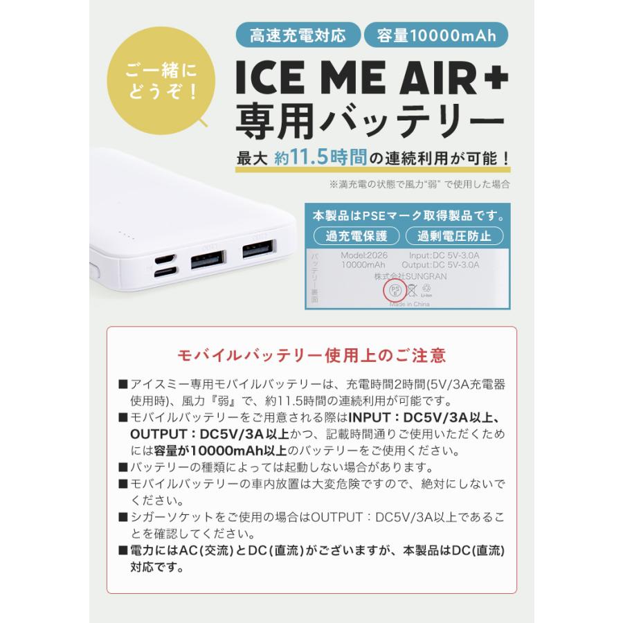 【クーポンでさらにお得】 【2026最新モデル/ICE ME AIR +公式】ベビーカー シート ファン チャイルドシート 暑さ対策 ベビーカー 扇風機の画像