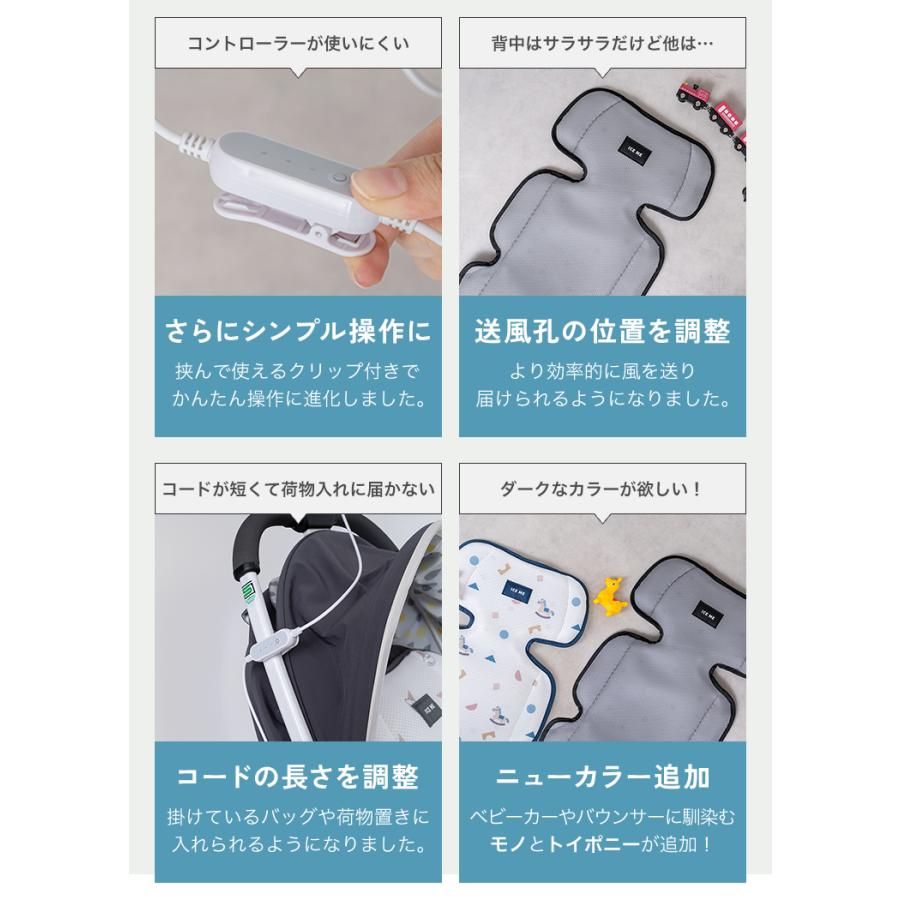 【クーポンでさらにお得】 【2026最新モデル/ICE ME AIR +公式】ベビーカー シート ファン チャイルドシート 暑さ対策 ベビーカー 扇風機の画像
