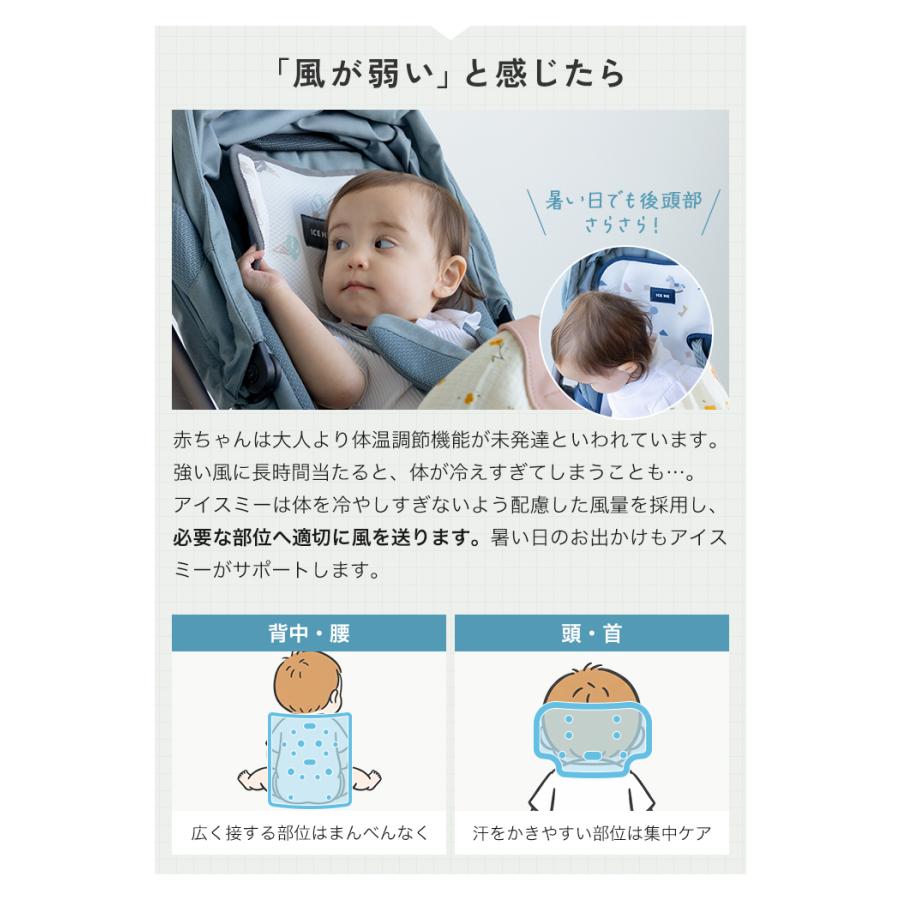 【クーポンでさらにお得】 【2026最新モデル/ICE ME AIR +公式】ベビーカー シート ファン チャイルドシート 暑さ対策 ベビーカー 扇風機の画像