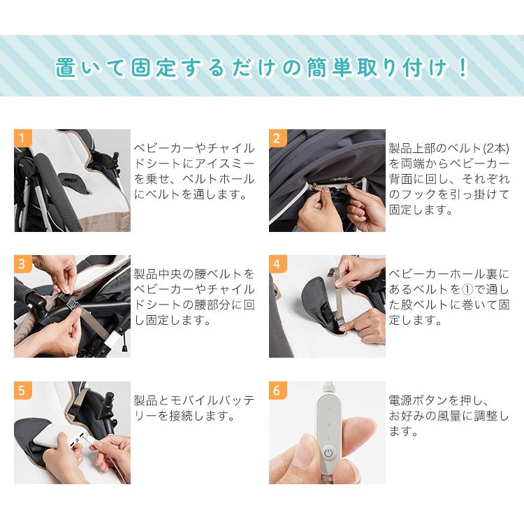 【クーポンでさらにお得】 ベビーカーファンシート ベビーカーシート 扇風機 夏 熱中症 対策 暑さ対策 ひんやりシート 静音 メッシュ 洗えるの画像