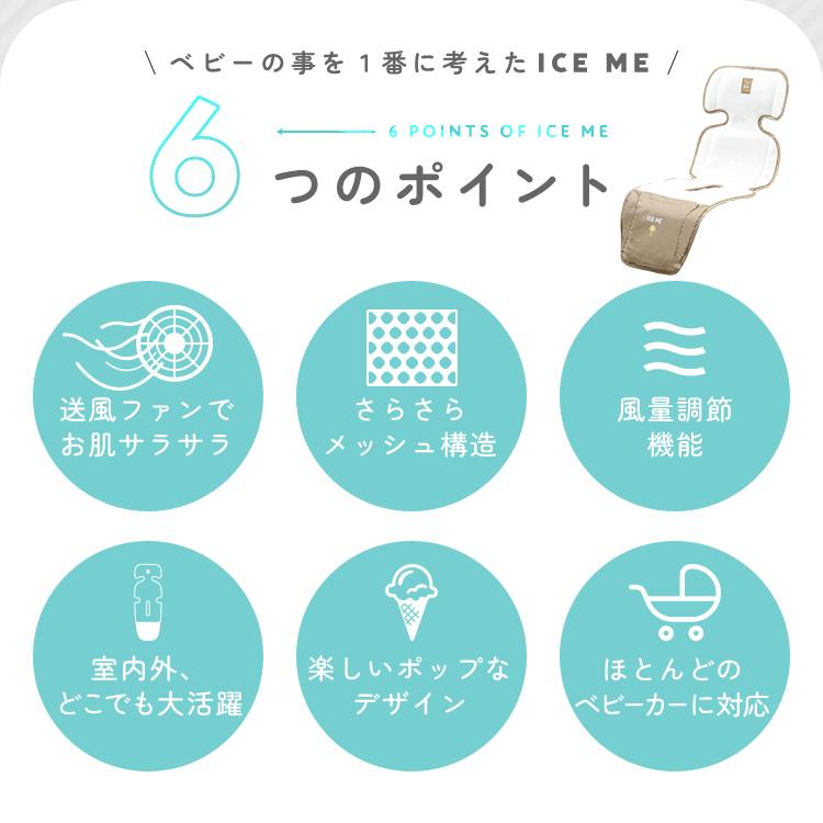 【クーポンでさらにお得】 ベビーカーファンシート ベビーカーシート 扇風機 夏 熱中症 対策 暑さ対策 ひんやりシート 静音 メッシュ 洗えるの画像