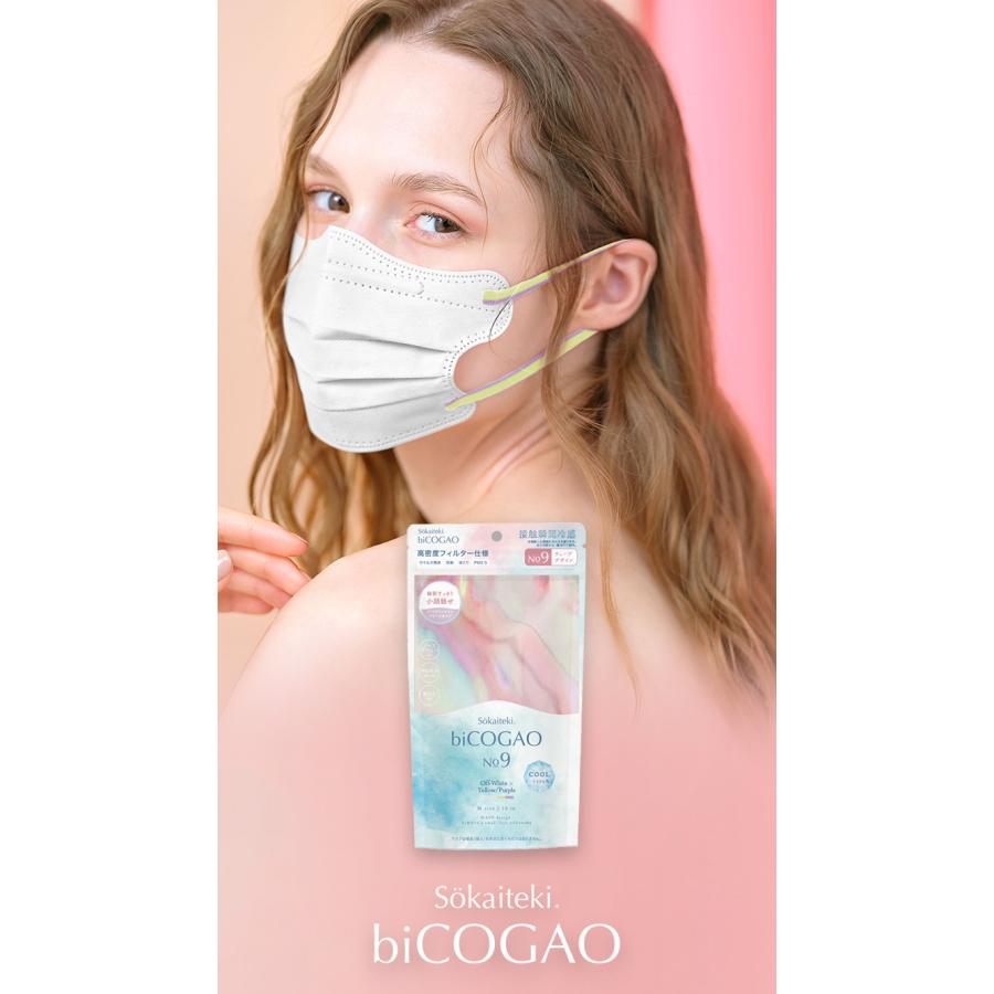 Sokaiteki公式 Sokaiteki biCOGAO No9 接触冷感 マスク ウェーブ
