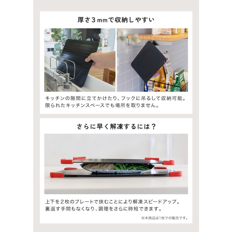 クーポンでさらにお得】 解凍プレート 急速 解凍 プレート 粗熱取り 粗