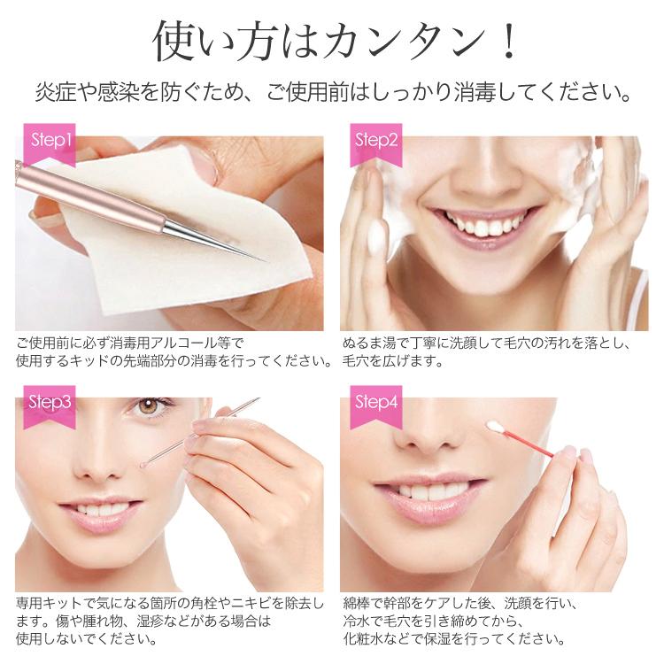 毛穴ケア 黒ずみ 角栓除去 鼻 黒ずみ ステンレス ニキビ 取る 器具 ニキビ取る器具 毛穴の黒ずみをとる ピンセット スティック ケース付き 5本セット Keanakit Cradle Kobe 通販 Yahoo ショッピング