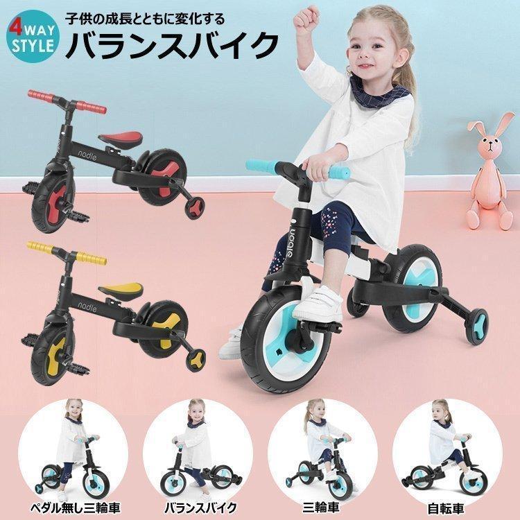 キッズバイク キックバイク バランスバイク 子供用 自転車 1歳 2 キッズバイク キックバイク バランスバイク 子供用 自転車 1歳 2