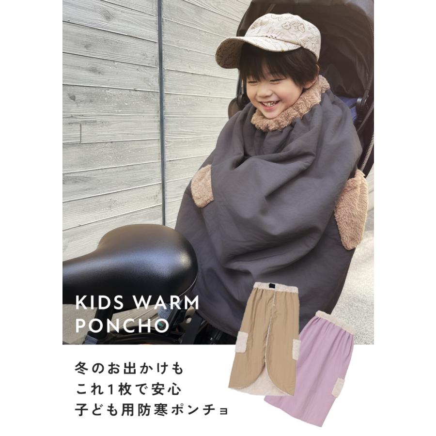 な⭐︎即購入OK 様　子ども乗せ自転車用 ブランケット 2枚 子ども乗せ自転車用 ブランケット 自転車ブランケット 防寒 ポンチョ