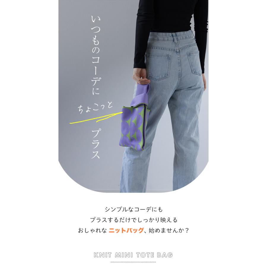 ニット バッグ トートバッグ トート 韓国 ミニ 無地 花柄