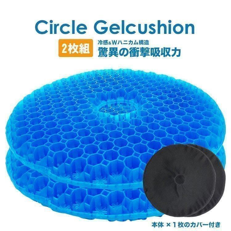 ゲルクッション 円座クッション コジット GEL骨盤円座クッション ハネナイト ゲルクッション