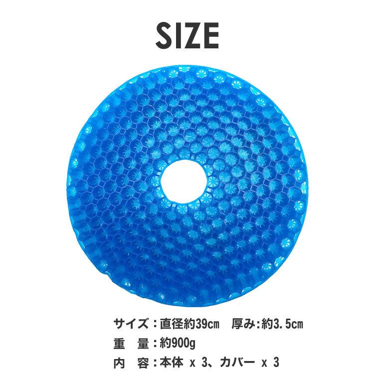 ジェルクッション ゲルクッション 円座 クッション ドーナツクッション