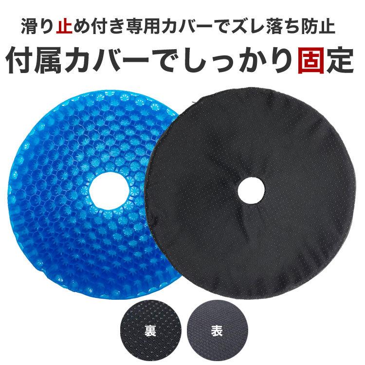 ジェルクッション ゲルクッション 円座 クッション ドーナツクッション
